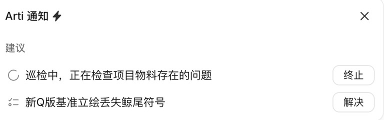 巡检发现问题的弹窗