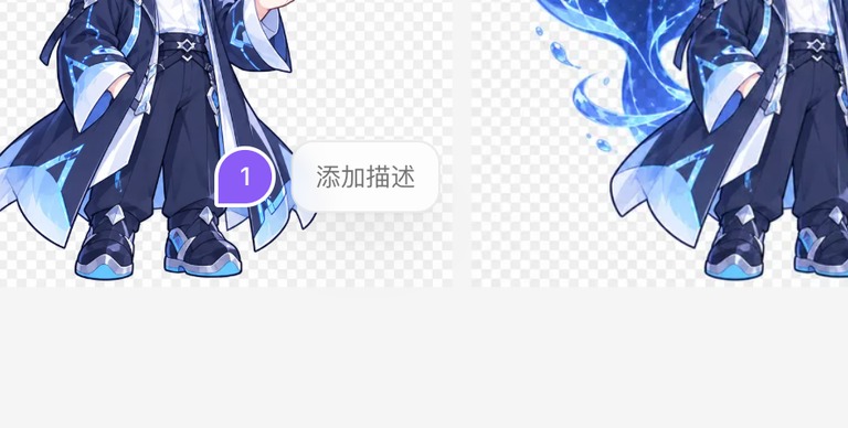 画布底部的评论和添加描述入口