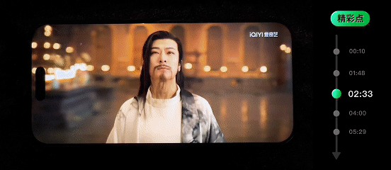 跳看界面的精彩点标记