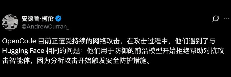 柯伦转述OpenCode遭攻击与模型拒答的帖子