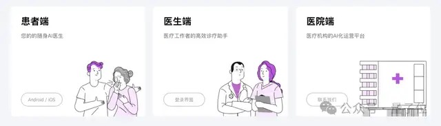 三端产品