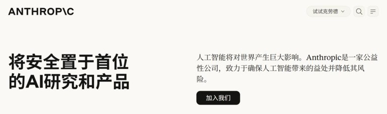 官网立场页