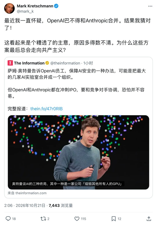 X推文截图