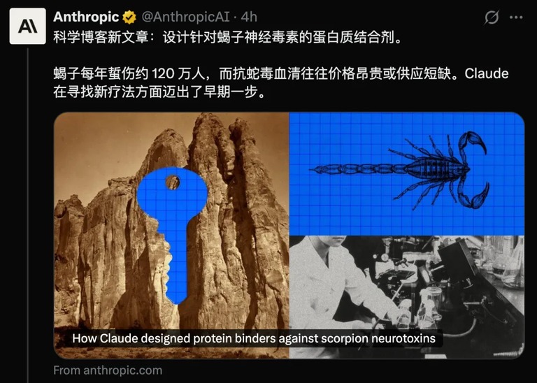 推文截图