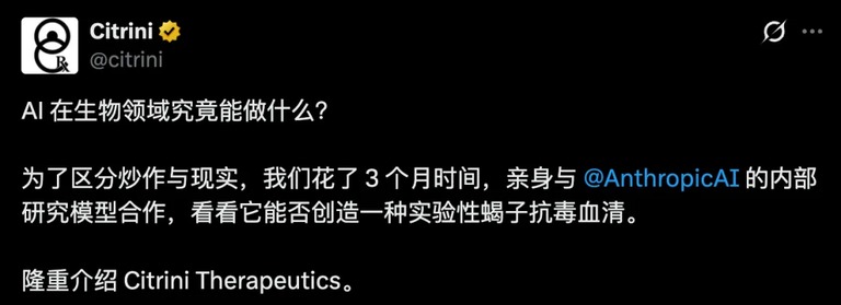 推文截图