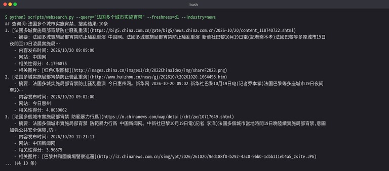 实测结果