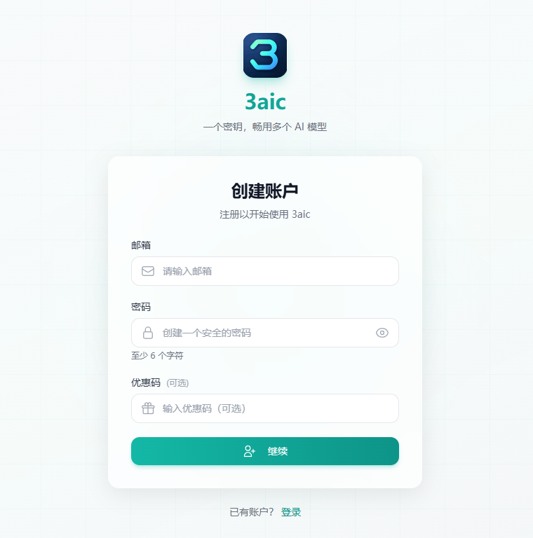 注册一个账号