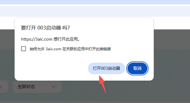 确认导入的密匙信息
